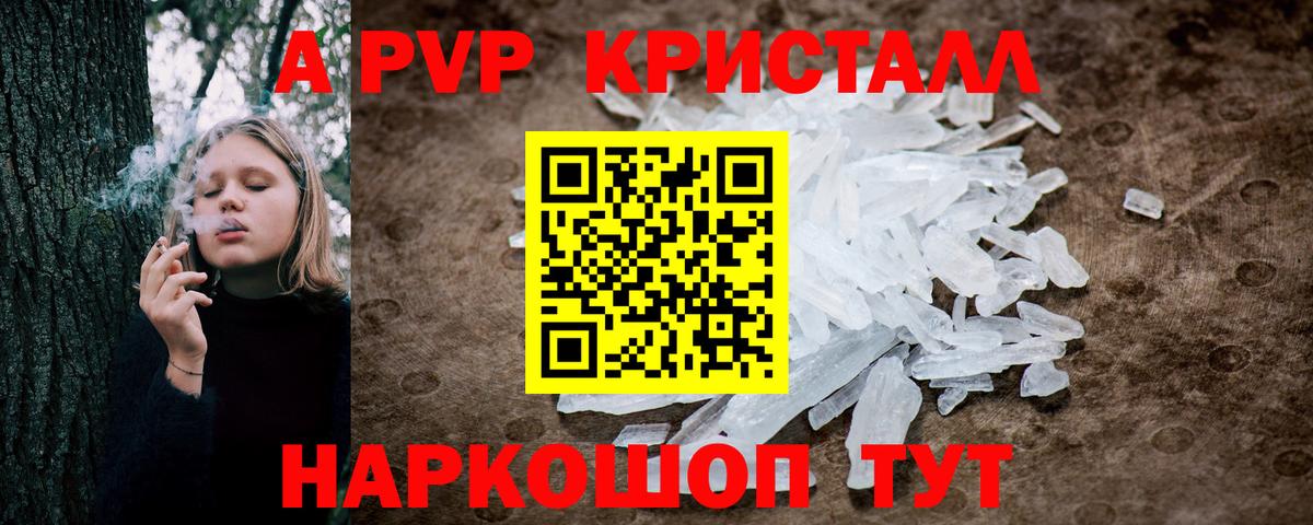 Alpha PVP СК КРИС  Вход с VPN  Альфа ПВП Соль  Семилуки 