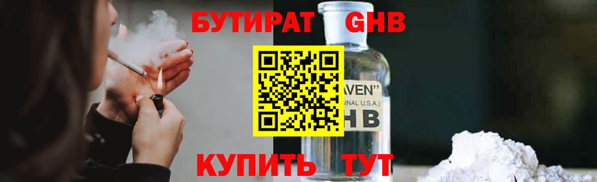 Семилуки  БУТИРАТ оксана  Бутират  Вход с VPN 