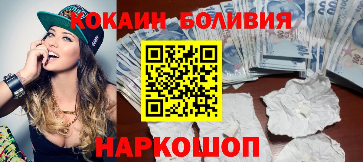 КОКАИН 97% Семилуки