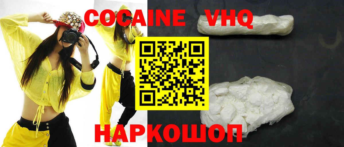 Кокаин 98%  Вход с VPN  COCAIN 98%  Семилуки 