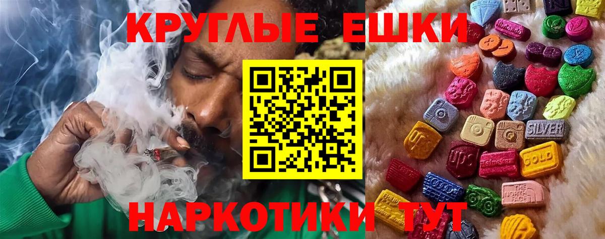 ЭКСТАЗИ ешки Семилуки