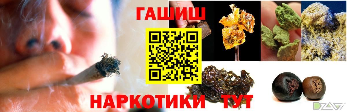 ГАШ Premium  Вход с VPN  Семилуки  Гашиш индика сатива 