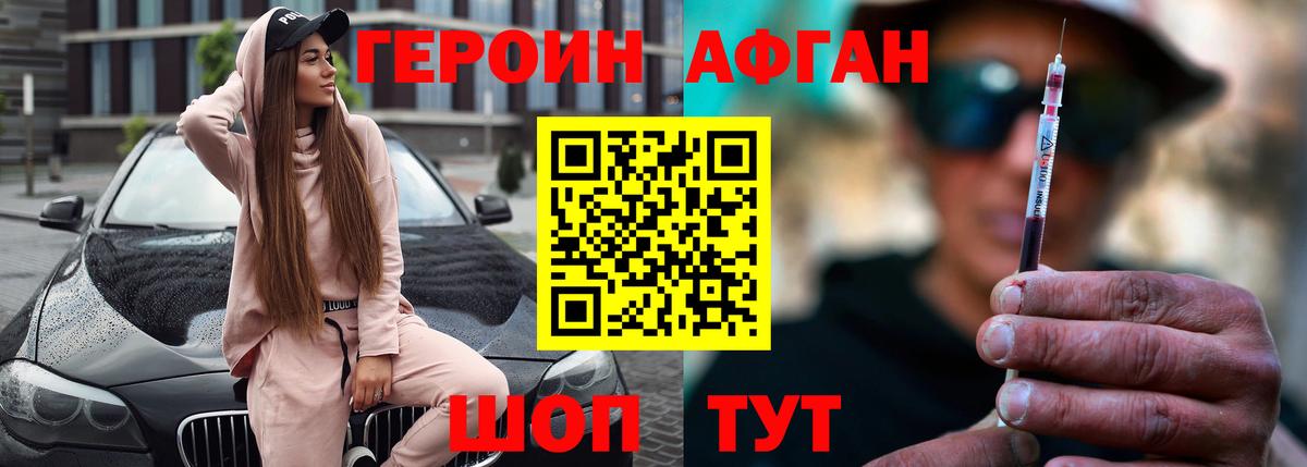 Семилуки  ГЕРОИН Heroin  Вход с VPN 