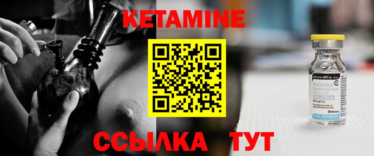 Кетамин VHQ  Кетамин VHQ  Семилуки  Вход с VPN 