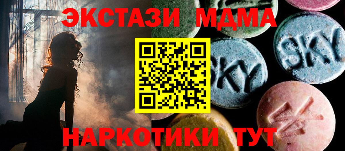 МДМА VHQ  Вход с VPN  MDMA  Семилуки 