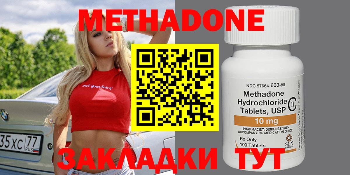 Метадон VHQ  Вход с VPN  Семилуки  Метадон белоснежный 