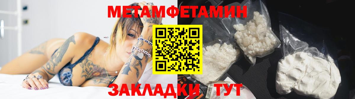 МЕТАМФЕТАМИН Декстрометамфетамин 99.9% Семилуки