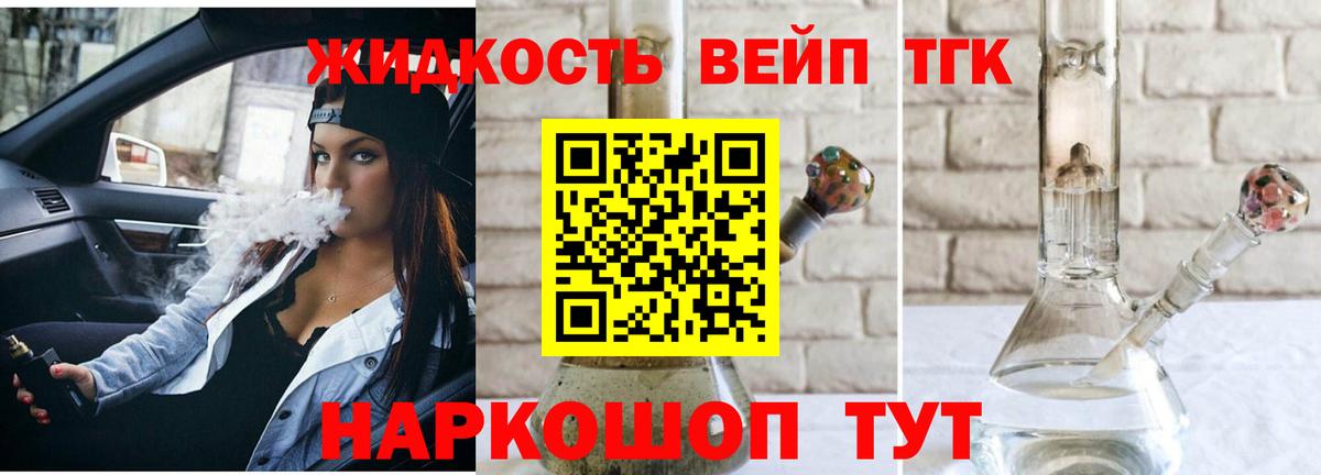 Дистиллят ТГК гашишное масло Семилуки