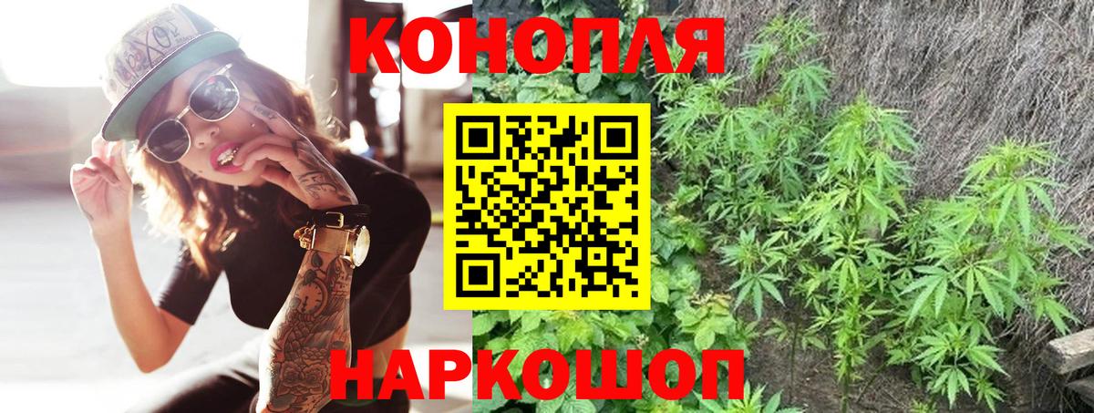 Конопля Bruce Banner Семилуки